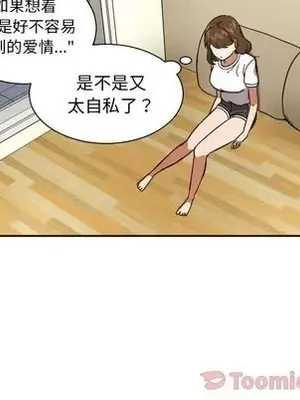 我的棉花糖 1-45話[完結]_039069