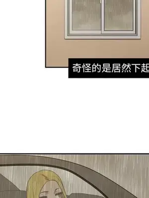 我的棉花糖 1-45話[完結]_015012