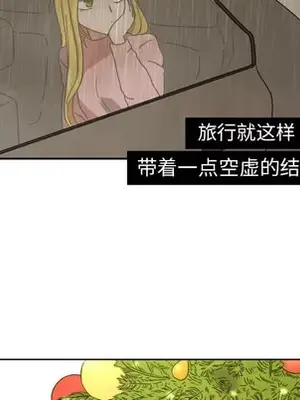我的棉花糖 1-45話[完結]_015013