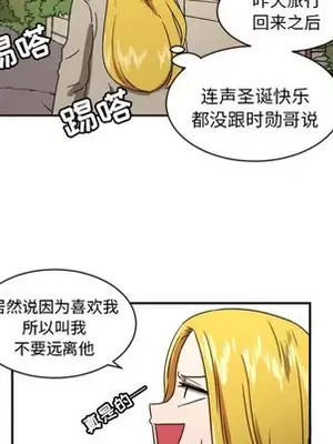 我的棉花糖 1-45話[完結]_015017