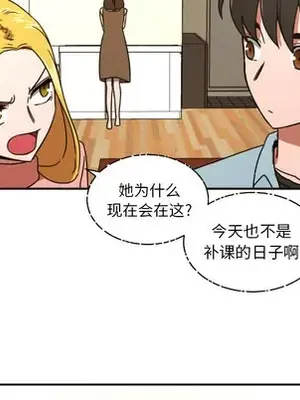 我的棉花糖 1-45話[完結]_015028