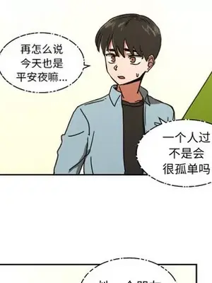 我的棉花糖 1-45話[完結]_015029