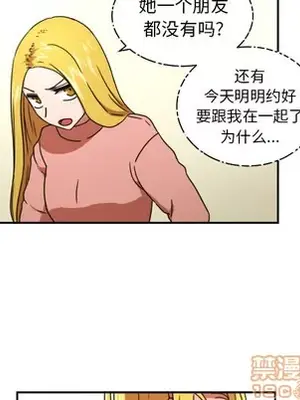 我的棉花糖 1-45話[完結]_015030