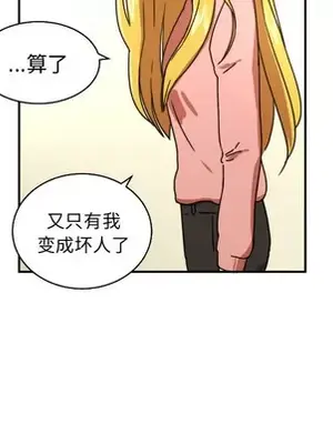 我的棉花糖 1-45話[完結]_015031