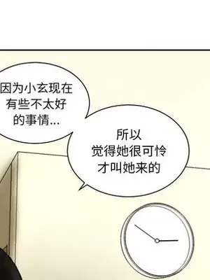 我的棉花糖 1-45話[完結]_015033