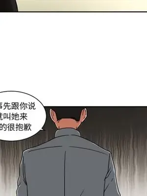 我的棉花糖 1-45話[完結]_015034