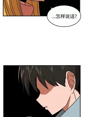 我的棉花糖 1-45話[完結]_015036