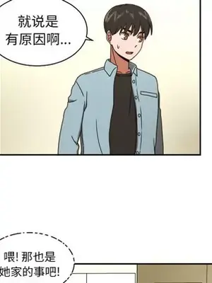 我的棉花糖 1-45話[完結]_015039