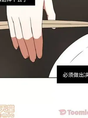 我的棉花糖 1-45話[完結]_040030