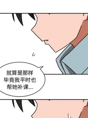 我的棉花糖 1-45話[完結]_015041