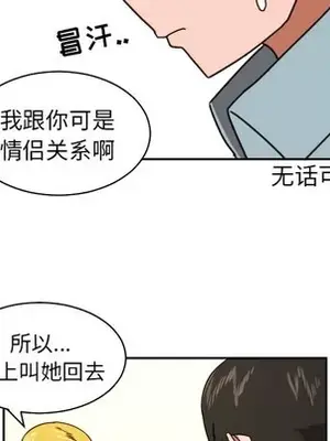 我的棉花糖 1-45話[完結]_015042