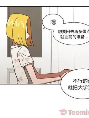 我的棉花糖 1-45話[完結]_040032