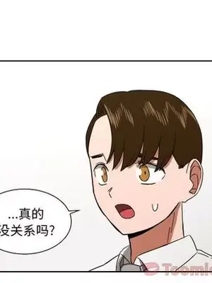 我的棉花糖 1-45話[完結]_040033