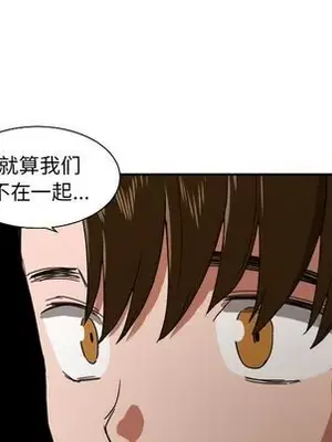 我的棉花糖 1-45話[完結]_040034