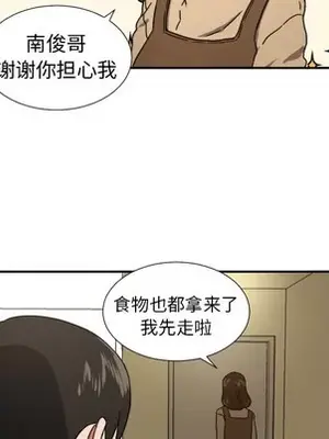 我的棉花糖 1-45話[完結]_015047