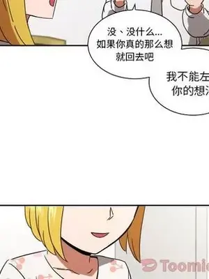 我的棉花糖 1-45話[完結]_040036