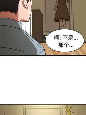 我的棉花糖 1-45話[完結]_015048