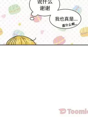 我的棉花糖 1-45話[完結]_040038