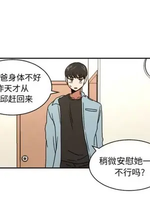 我的棉花糖 1-45話[完結]_015052