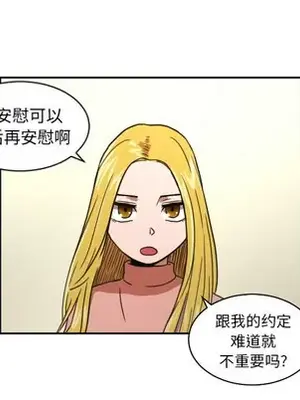 我的棉花糖 1-45話[完結]_015053