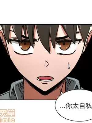 我的棉花糖 1-45話[完結]_015055