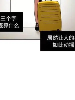 我的棉花糖 1-45話[完結]_040048