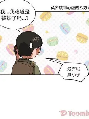 我的棉花糖 1-45話[完結]_040052