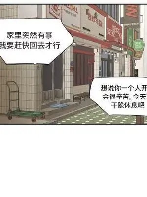 我的棉花糖 1-45話[完結]_040053