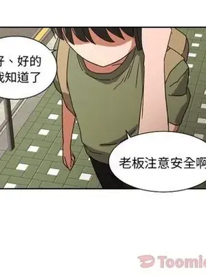 我的棉花糖 1-45話[完結]_040054