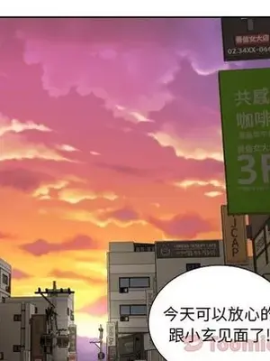 我的棉花糖 1-45話[完結]_040056