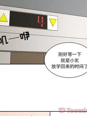 我的棉花糖 1-45話[完結]_040059