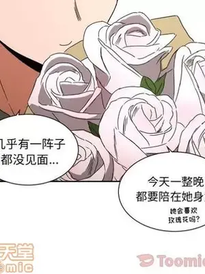 我的棉花糖 1-45話[完結]_040060