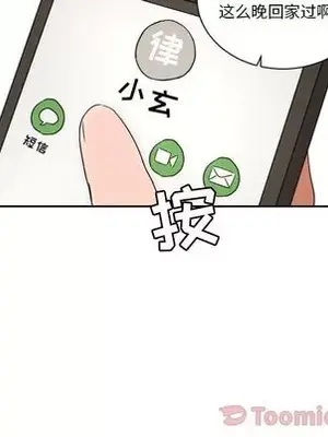 我的棉花糖 1-45話[完結]_040064