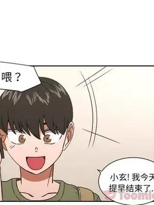 我的棉花糖 1-45話[完結]_040068