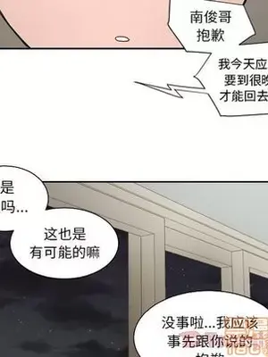 我的棉花糖 1-45話[完結]_040070