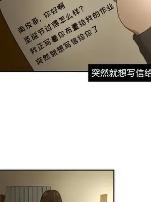 我的棉花糖 1-45話[完結]_016014