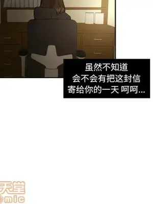 我的棉花糖 1-45話[完結]_016015