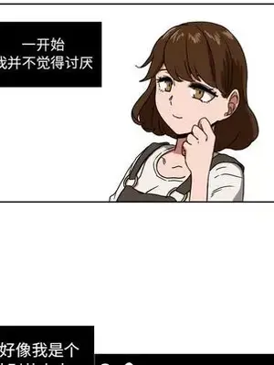 我的棉花糖 1-45話[完結]_041011