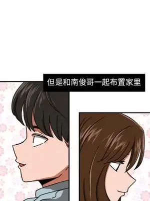 我的棉花糖 1-45話[完結]_016018