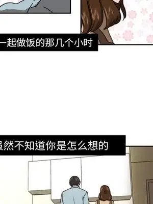 我的棉花糖 1-45話[完結]_016019