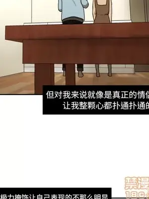 我的棉花糖 1-45話[完結]_016020