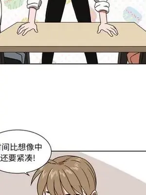 我的棉花糖 1-45話[完結]_041017