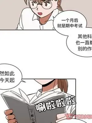 我的棉花糖 1-45話[完結]_041018