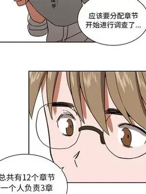 我的棉花糖 1-45話[完結]_041019