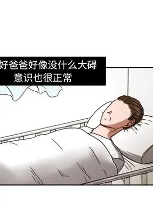 我的棉花糖 1-45話[完結]_016024
