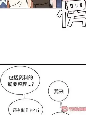 我的棉花糖 1-45話[完結]_041022