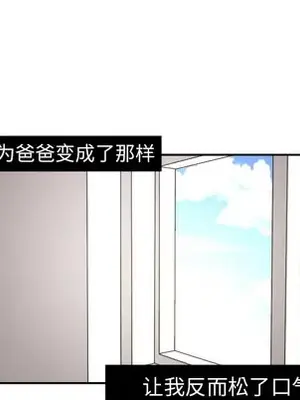 我的棉花糖 1-45話[完結]_016033