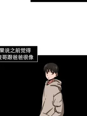 我的棉花糖 1-45話[完結]_016034