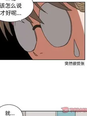 我的棉花糖 1-45話[完結]_041032