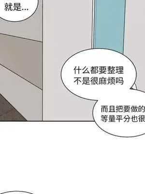 我的棉花糖 1-45話[完結]_041033